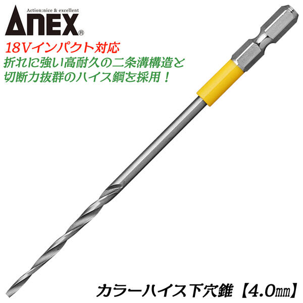 ȹŹQueen-Bee㤨ANEX 顼ϥ 4mm ϥ Ź¹¤ ں ץ饹å йѥܡ ꤢ ѥȥɥ饤С ưɥ饤С ѵ ޤ˶ ţ ڥͥ    4.0mm ACK-040 פβǤʤ957ߤˤʤޤ