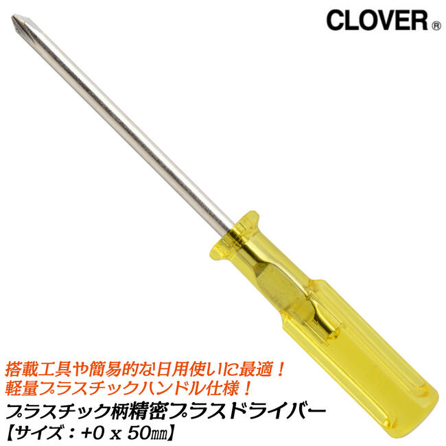 ȹŹQueen-Bee㤨CLOVER ץ饹å ̩ץ饹ɥ饤С +0x50   ץ饹åϥɥ ɥ饤С ͤ ͥ ͥ   ̩ü #1110 ANEXפβǤʤ121ߤˤʤޤ