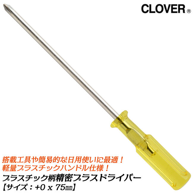 ȹŹQueen-Bee㤨CLOVER ץ饹å ̩ץ饹ɥ饤С +0x75   ץ饹åϥɥ ɥ饤С ͤ ͥ ͥ   ̩ü #1110 ANEXפβǤʤ132ߤˤʤޤ