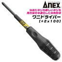 ANEX 進化型ビスブレーカー ワニドラ 2 全長100mm 新しい溝を作る プラスドライバー 打撃対応 クロコダイルハンドル採用 なめたネジ 座金付き ハンマーで叩ける レスキューツール ワニドライバー 打撃ドライバー 3980 2x100 日本製 兼古製作所