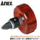 ANEX 超短ミニスタービー両頭差替ドライバー +2 -6 全長33mm 閉所作業 入り組んだ場所 溝付ビット 超短ビット 差し替え プラスチック柄 特殊サイズ 自動車 バイク 機械 6.35mm六角軸 #60 60 日本製 兼古製作所