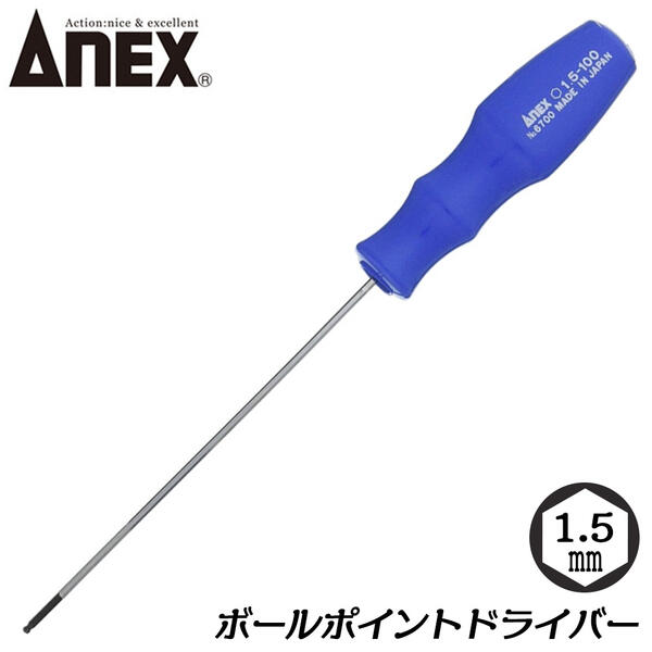 Driver - ANEX ボールポイント六角レンチドライバー 1.5X100mm 三角断面ハンドル 傾けて回せる 力が入りやすい プラスチック柄ドライバー 六角穴付ボルト 六角穴付止めネジ 家具 回す 外す 緩める 締める 回転 #6700 兼古製作所