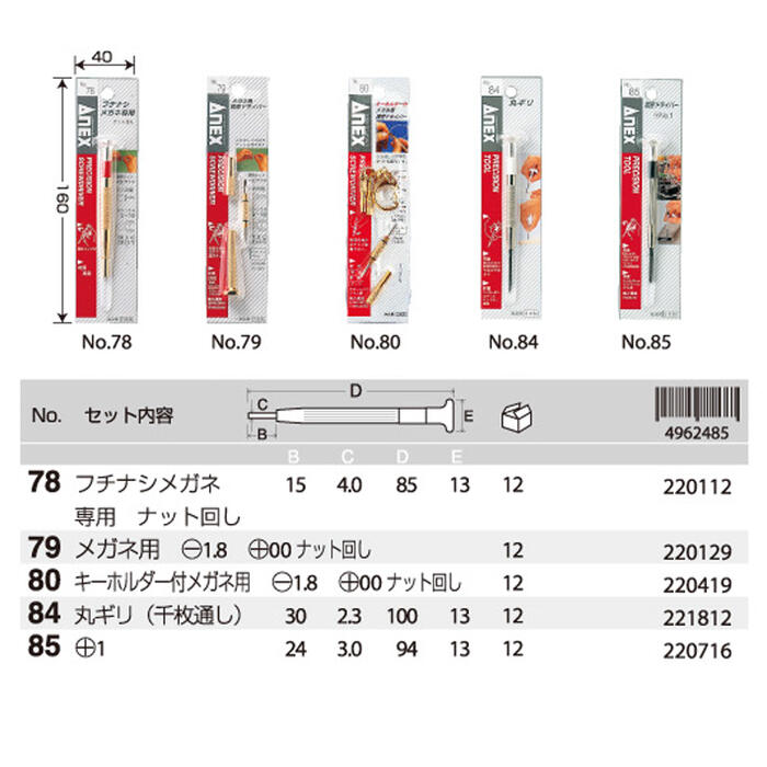 ANEX �ᥬ������̩�ɥ饤�С� -1.8 +00 �ʥåȲ� �����ۥ�����դ� �ᥬ���ѥɥ饤�С����꡼�� �ᥬ�� ���󥰥饹 Ϸ��� Ĵ�� �ե��ʤ��ᥬ�� #80 No80 ������ ��������