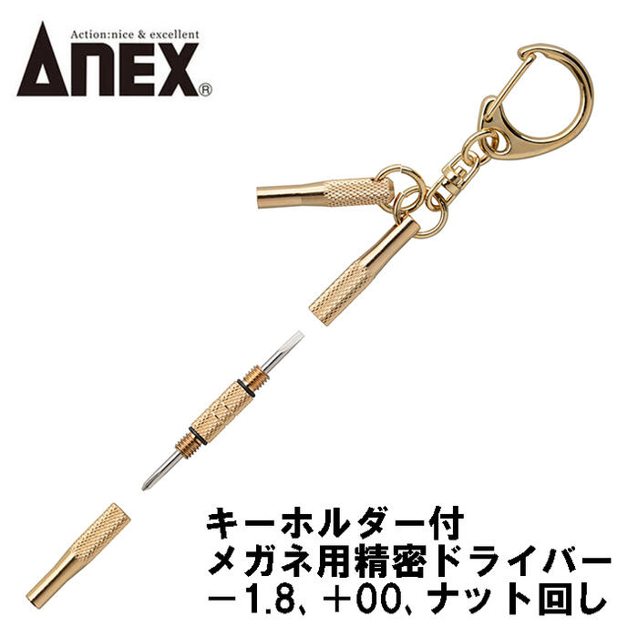 ANEX ᥬ̩ɥ饤С -1.8 +00 ʥåȲ ۥդ ᥬѥɥ饤С꡼ ᥬ 󥰥饹 Ϸ Ĵ ƥʥ եʤᥬ #80 No80  