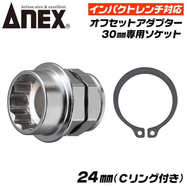 ANEX ѥȥб եåȥץ 24mm ѥå ϥ 緿 ϥȥ륯     Ϥʤ ѥ...