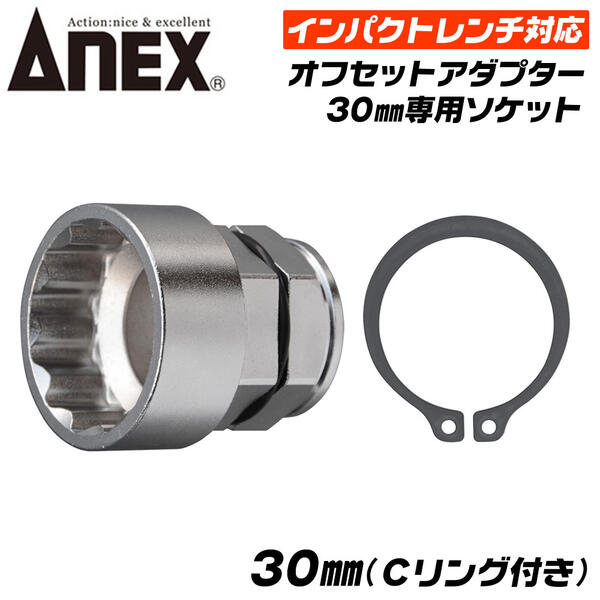 ANEX ѥȥб եåȥץ 30mm ѥå ϥ 緿 ϥȥ륯     Ϥʤ ѥ...