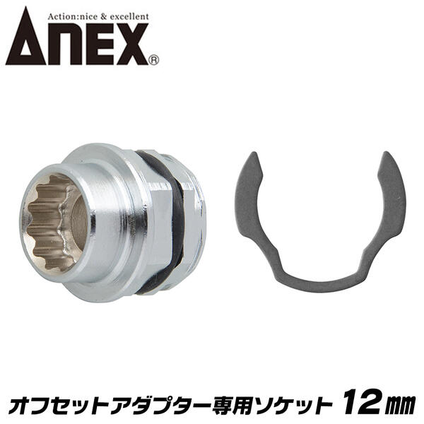 ANEX եåȥץ ѥå 12mm  ѥб ѥȥɥ饤С ưɥ饤С 18Vб ץ...