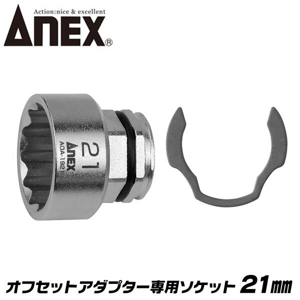 ANEX եåȥץ ѥå 21mm  ѥб ѥȥɥ饤С ưɥ饤С 18Vб ץ...