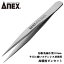 ANEX ステンレス製 先細小型 ピンセット 110mm 掴む 挟む つまむ 精密機器 電子産業 理化学実験 時計宝..