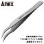 ANEX ステンレス製 先細鷲型 ピンセット 115mm 掴む 挟む つまむ 精密機器 電子産業 理化学実験 時計宝..