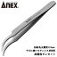ANEX ステンレス製 先丸鷲型 ピンセット 120mm 掴む 挟む つまむ 精密機器 電子産業 理化学実験 時計宝..