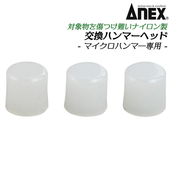 ANEX 򴹥ϥޡإå ޥϥޡ ʥ 9015 9016 9017  9057 