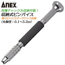 ANEX チャック収納式 ピンバイス ラバーグリップ仕様 早回し対応 回転キャップ付 収納型 穴あけ 手回しドリル 滑りにくい ミニ四駆 プラモデル プロ DIY 基板作成 改造 ビーズ クラフトワーク バリ取り 日本製 98-R 兼古製作所