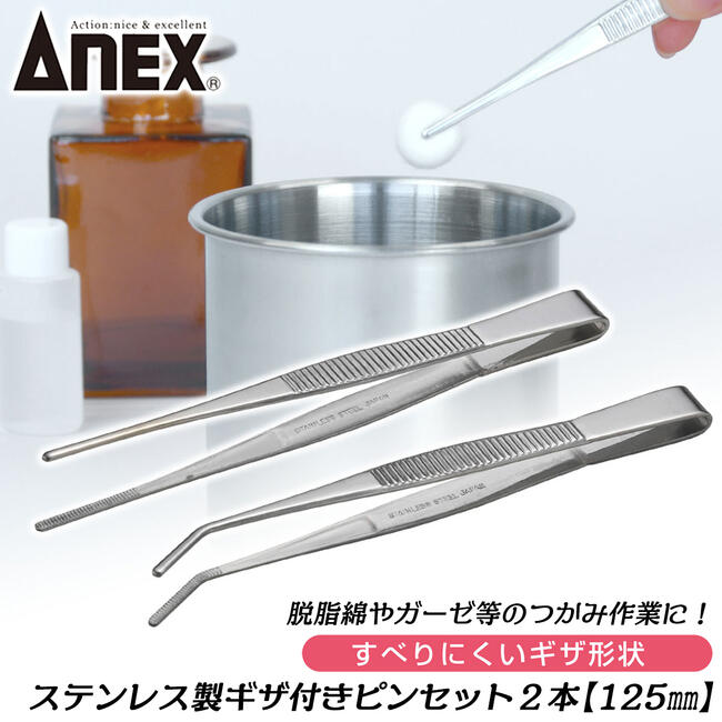 ANEX դƥ쥹ԥ󥻥å 125mm 2ܥå ľ ʤ꥿  ۥӡ ATW-S1  ANEXT...