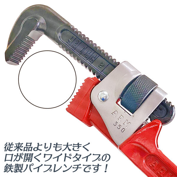 アーム産業 パイプレンチ 300mm ワイド口開きタイプ 最大口開き 70mm 目盛り付 インチ 2 2 鉄製 配管 水道 継ぎ手 丸棒 エルボー スチール製ボディ 設備 機械 工場 配管工具 設備工具 燕三条製 PW-300 ARM 2