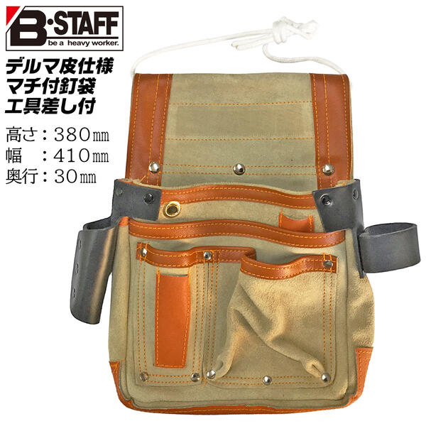 釘袋 腰袋 大工 花 ガーデン Diy みんなが探している人気モノ Favofavoitems 釘袋 腰袋 大工 花 ガーデン Diy みんなが探している人気モノ Favofavoitems