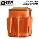 B-STAFF 万能ミニバッグ エバースキン革 工具差し付 底部補強付き 小型腰袋 汚れに強い 型崩れしにくい サブ腰袋 ヨレ止め防止 プロ 電工 大工 DIY ミニ腰袋 マルチポケット エバー革 EB-203 ベストツール