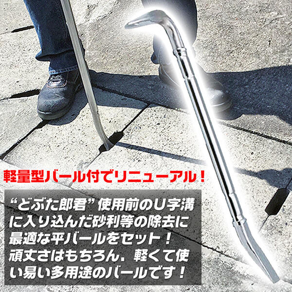 ベストツール 側溝のふた吊上げツール どぶた郎君 バール付きセット 力学 U字溝 どぶ掃除 泥上げ作業 清掃 蓋 持ち上げ 吊上げ てこ 安全 安心 1人作業可能 町内会 コンクリート フタ 便利 道具 掃除 砂利よけ こじる 軽量平バール 600mm 日本製 DL-3360S BESTTOOL