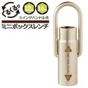 ベストツール スイングハンドル式ミニボックスレンチ 12mm 14mm 回転式ハンドル 壁際 狭所作業 組立家具 ギター バイク 自転車 機械設備 ボックスレンチ 12x14 SMB-1214