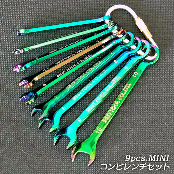 ベストツール 9pcs ミニコンビレンチセット 紛失防止 ネジ式カラビナ付 カラーチタニウムメッキ仕上 ミニサイズ コンビネーションレンチ スパナ メガネレンチ 薄型 ショートサイズ コンビレンチ 組立 機械 メンテナンス 調整 修理 CKS-90R BESTTOOL