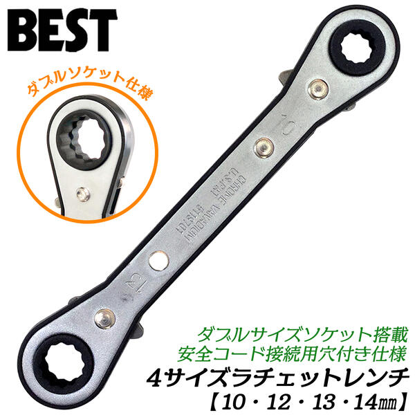 商品情報 メーカー ベストツール品番 PFR-12仕様・スペック 【対辺寸法（mm）】10×12×13×14【全長（mm）】180【重量（g）】180●1丁で4サイズが使用可能！狭い場所での作業が楽々行える4サイズラチェットレンチです。●締める、緩めるは爪の切換えだけでOKの簡単仕様。●ラチェット機構なので連続作業がスムーズに出来、作業効率が向上します。 ■落下防止コードが装着出来るよう穴付き仕様にリニューアル！高所作業でも安全に作業が可能になりました！サイズバリエーション【メガネラチェットレンチ】6x8mm（PFR-01）8x10mm（PFR-02）10x12mm（PFR-03）11x13mm（PFR-04）12x14mm（PFR-05）14x17mm（PFR-06）17x19mm（PFR-07）19x21mm（PFR-08）【4サイズラチェットレンチ】6x8x10x12mm（PFR-11）10x12x13x14mm（PFR-12）13x14x17x19mm（PFR-13）お得な3サイズセット（PFR4-SET）1丁で4サイズに対応可能な薄型板形状ラチェットレンチ！セーフティコードが連結できる穴付き仕様でリニューアル登場！ 【軽量でコンパクトなマルチサイズラチェットレンチ】 2
