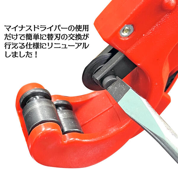 ベストツール 特殊プラスチック製 パイプカッター 切断能力φ4〜32mm 銅 真鍮 スチール 塩ビ バリ取りナイフ付 替え刃1個付 エンビ管 チューブカッター 配管 空調 ガス 設備 水道 物干し竿 粗大ゴミ カット PC-432 BESTTOOL