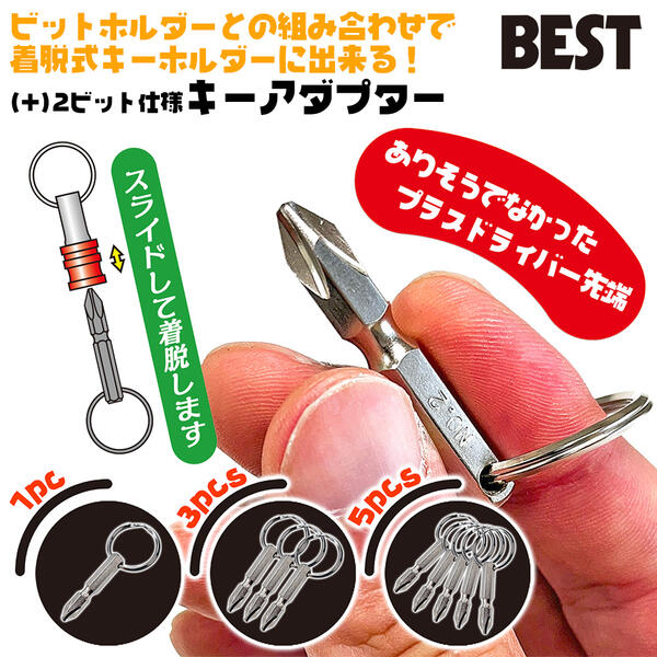 ٥ȥġ ӥåȥۥ No.2ץ饹ӥåȻ ץ 1pc / 3pcs / 5pcs ϻѼ ɥ饤Сüž夲 æۥѥѡ Cr-V åȥѡ 1 3 5 BTH-1KA BTH-3KA BTH-5KA BESTTOOL
