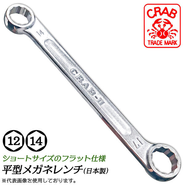 Nu ^Kl` 12mm 14mm tbg Xg[g^Cv `ItZbgt z @B eiX ݔ z  g  {߉\ 12p` Kl` { O FW-12X14 CRAB Tg[