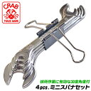 CRAB 4pcs ミニスパナセット 5.5x6 7x8 9x10 11x12 クリップ付 30度角度付 軽量薄型 両口スパナ 軽作業 狭所 椅子 机 台車 精密機器 車両 ホビークラフト 組立家具 狭い隙間 ワイヤーブラシ 整備 調整 調節 メンテナンス 工具 日本製 MX-400 クラブ