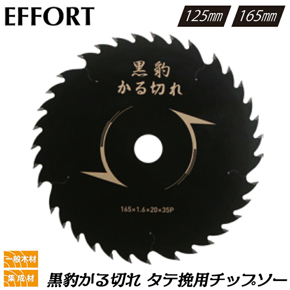 EFFORT ��ɿ �����ڤ� �����Ԥ��ѥ��åץ��� ����125~165mm ���20mm �����ԥå��Ϻ��� �����ں� ������ EKH-K125 EKH-K165���ե�����