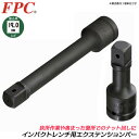 FPC エクステンションバー 差込角 駆動角 19.0mm 3/4 sq 全長100mm オーリングピン インパクト用 奥深い 狭い 届かない 回す 締める 緩める 外す 脱着 建築 機械 鉄骨 メンテナンス エアー 設備 自動車 整備 日本製 3/4WETB-100 フラッシュツール