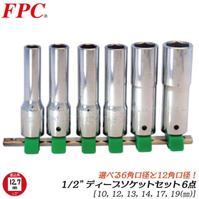 FPC ǥץåȥå 6 ߥꥵ 12.7mm (1/2) åȥ졼 6 12 (10 12 13 14 17 19)  ư Х    ƥʥ ߥ  4SD-S6H 4SD-S6W եåġ եå