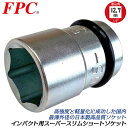 FPC インパクトレンチ用 ショートソケット 30mm うすかるシリーズ 差込角 12.7mm 1/2 sq オーリングピン付 軽量 薄肉仕様 スリム 干渉しない 接触しない 建築 自動車 バイク 整備 メンテナンス 4分 日本製 4WGS-30 フラッシュツール ベストツール