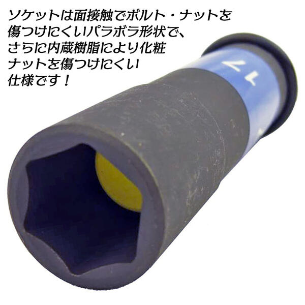 FPC インパクトレンチ用 スリムパラボラ化粧ナット用ロングソケット 19mm 差込角12.7mm 1/2 sq ゴムクッション ナット傷付け防止 色分け 着脱 自動車 バイク 建築 機械 整備 袋ナット 日本製 4WP-19 フラッシュツール bstl-10005994 作業工具の専門店Queen-Bee サンプル画像2