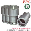 FPC インパクトレンチ用 スーパースリムソケットセット 4点 差込角 19.0mm 3/4 オーリングピン付き 六角 ソケットが干渉しない 接触しない スリム...
