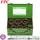 FPC インパクトレンチ用 セミロングソケット6点セット 差込角25.4mm (1/1) 6Pcs 脱着 自動車 大型車 トラック バス タイヤ交換 ホイールナ...