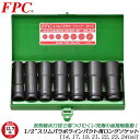 FPC インパクトレンチ用 スリムパラボラインパクトロングソケットセット 7点 差込角12.7mm 1/2 sq 面接触 傷付けない 耐荷重性能アップ 着脱 自...
