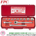FPC スリムパラボラソケットレンチセット 13点 ミリ 差込角9.5mm (3/8) ソケット(10駒) ラチェットハンドル ケース入 面接触 傷付けない 耐...