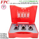 FPC ケース付き プラグソケットセット 3サイズ入り 16mm 18mm 20.8mm 差込角9.5mm 3/8 スパークプラグ脱着 落下防止機構 ボールキャ...