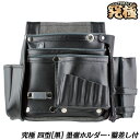 ふくろ倶楽部 究極 四型 墨壷ホルダ・ノミ差し付き 黒 本革製腰袋 マイクロレザー補強 本体 釘袋 大工 腰道具 曲尺用内ポケット付き ハイブリッド型 釘袋 大工 ブラック HB-094K ヒマサ金物(4)
