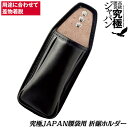 ふくろ倶楽部 究極ジャパン 折鋸ホルダー オプションパーツ クリップ式 本革製腰袋用アタッチメント 釘袋 大工 腰道具 工具差し 工具ケース 大工 ノコギリ 折...