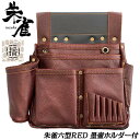 ふくろ倶楽部 朱雀 RED 六型 墨壷ホルダー付き 330x250x50mm 播磨レザー 手縫い 国産牛革 朱雀800シリーズ かっこいい 腰道具 腰袋 大工 釘袋 レッド 本皮 本革 最高品質 日本製 SZ-836R ヒマサ金物