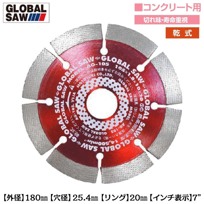 モトユキ ダイヤモンド砥粒 マルチレイヤ―プラス 外径180mm 穴径25.4mm ディスクグラインダー用 