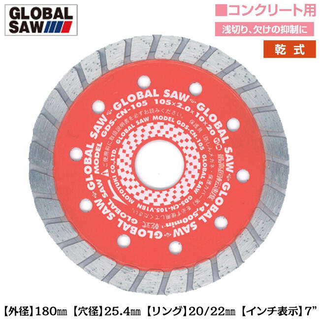 モトユキ ウェイブ形状ダイヤモンドカッター 外径180mm 穴径25.4mm ディスクグラインダー カッター用 "..