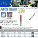 モトユキ 多種材切断用 セーバーソーブレード 203mm 5本入 10山/14山 オールラウンド向き コンビ刃 切断速度アップ 耐久性アップ バイメタル レシプロソー 電動ノコ パイプソーブレード 万能刃 グローバルソー GLOBAL SAW ARS-2010 2