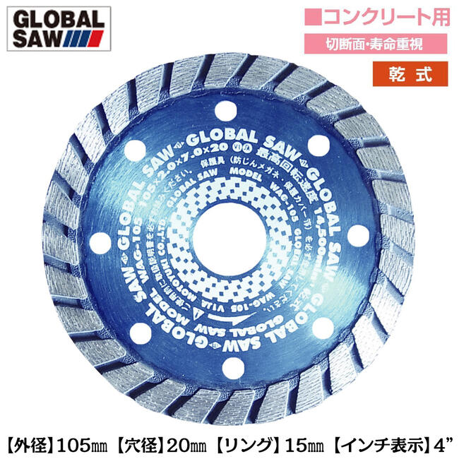 モトユキ ダイヤモンド砥粒 マルチレイヤ—プラス 外径105mm 穴径20mm ディスクグラインダー用 4インチ ..