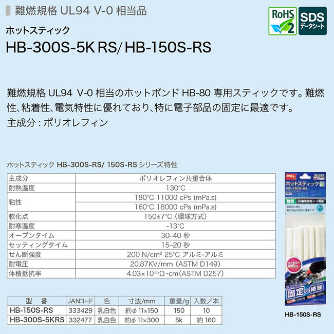 goot ��̳�ѥۥåȥܥ�� ���ѥۥåȥ��ƥ��å� ���� ��11 150mm �Ƿ������ ��ǳ���� UL94 V-0���� ���� �佤 ���� �����ƥ��� HB-150S-RS HB-300S-5KRS �����ŵ�����