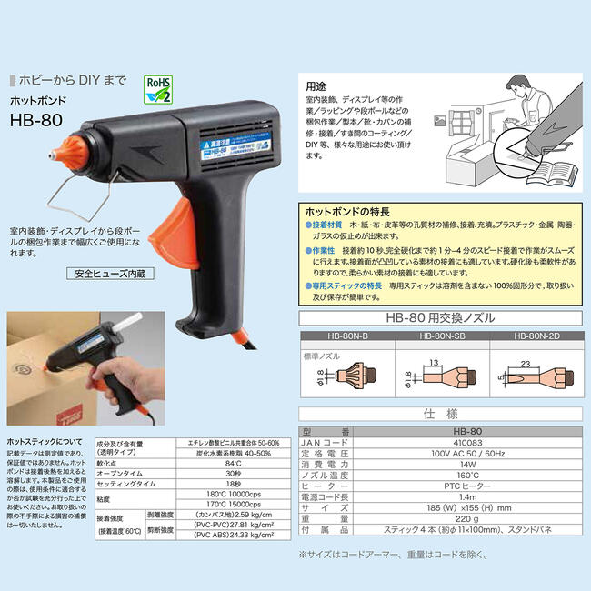 goot ��̳�ѥۥåȥܥ�� ���ѥΥ��� ���� �����ҥ塼����¢�� ���롼���� ���ƥ��å�4����° ������ɥХ��դ� �ۥåȥ��ƥ��å� ���� �佤 ���� �����ƥ��� HB-80N-B HB-80N-SB HB-80N-2D �����ŵ����ȳ������