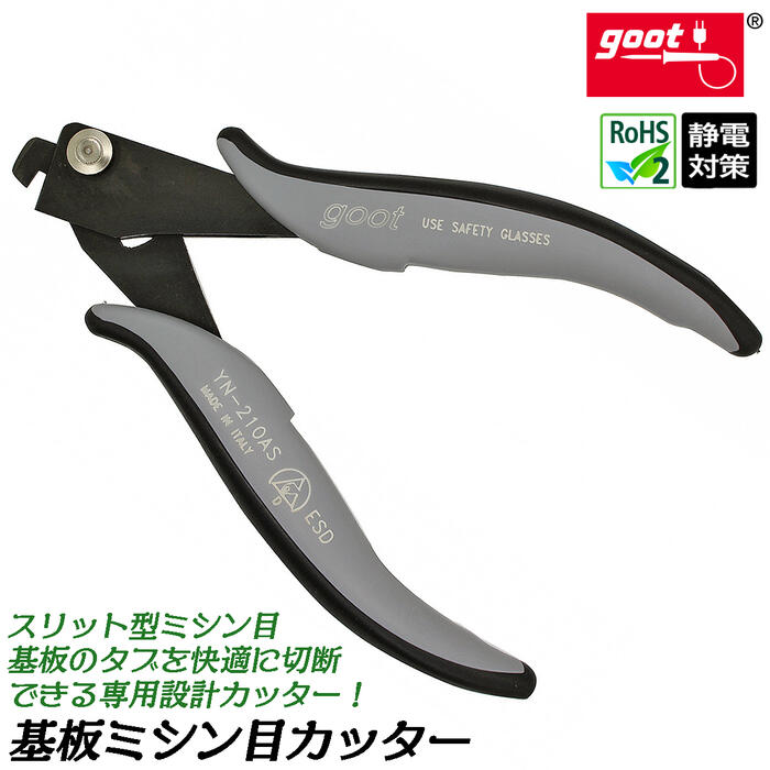 太洋電機産業 基板ミシン目カッター 静電気対策済みグリップ仕様 ベーク 紙エポ ガラエポ 基板カッター..
