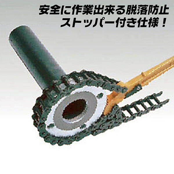 HIT フランジレンチ 490mm チェーン長さ 990mm 組みフランジ 鉄鋼製管フランジ ガス管 SGP管 脱落防止ストッパー付き ガス プラント 水道 配管 チェーントング フランジトング ロック付 幅広 FCW6 日本製 ヒット商事 東邦工機 2
